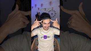 اختبار الذكاء طلعتوا اذكيا ولا زيي؟😂🤦🏻‍♂️ [upl. by Aan634]