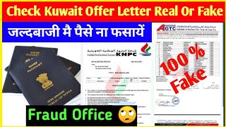 🔥Kuwait Ka Offer Letter Kaise Check Kare ¦¦ How To Check Kuwait Offer Letter Real Or Fake [upl. by Rhiana930]