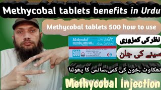 Methycobal tabletmethycobal tablet uses in Urdumethycobalhow to use methycobalB12 review [upl. by Cerelly]