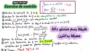 Étude de fonction étude 2bac  Exercice de contrôle [upl. by Rola677]