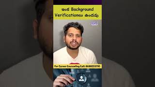 ఇంక Background Verificationలు ఉండవు  Choose Your Career  Career Guidance Call 8688253795 [upl. by Dniren]