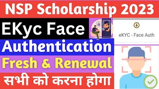 NSP Scholarship🔥EKYC Face Authentication 2023  👉Full Process 💥 NSP Big Update  Fresh amp Renewal [upl. by Armmat]