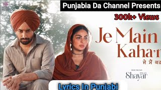 Je Main Kahan From quotShayerquot  Satinder Sartaaj  Neeru Bajwa  Latest Punjabi Song 2024  Lyrical [upl. by Kirkwood503]