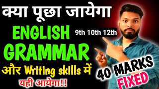 english grammar writing skills  writing skills in english sd tech  grammar writing skills 10th [upl. by Teriann]