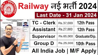 Railway Recruitment 2024  Railway New Vacancy 2024 RRB TTENTPCALP amp TechRPFGroup D Bharti 2024 [upl. by Ruiz]