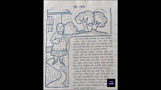 দুই চোর  হাসির রাজা বীরবল  উজ্জ্বলকুমার দাস storytelling golpo [upl. by Lucilla712]