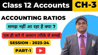 Accounting Ratios  Part 1  Basics and Formulae Making  Class 12 Accounts  session 20232024 [upl. by Eivi]