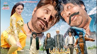 Shahid Khan and Arbaz Khan  Shahenshah Bacha  Full Trailer  Pashto HD Film 2023 [upl. by Meesan]