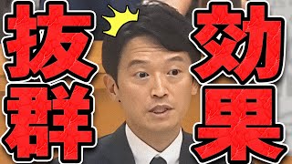 【石丸伸二 918 超速報 斎藤元彦】メンタルに一番効く質問をされてしまう斎藤知事【石丸市長 ライブ配信 生配信 ライブ 切り抜き 最新 石丸伸二のまるチャンネル 兵庫県知事】 [upl. by Duer]