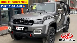 Mahindra कल होगी Launch New Bolero💥 2024 MAHINDRA NEW BOLERO MODEL  ₹397 Lakh Price Book Now🔥🔥🔥 [upl. by Enimzaj]