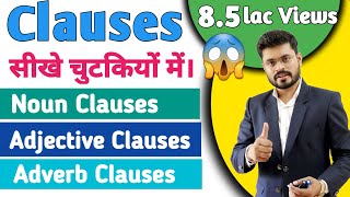 Clauses  Introduction  Class 10 English Grammar 202223 [upl. by Maffei]