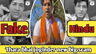 Thara bhai joginder new big scam  Puneet with joginder [upl. by Netnilc]