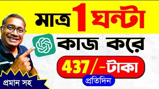 1 টা ট্রিকে 1 ঘন্টায় ইনকাম 500 টাকা 🚀  অনলাইন থেকে প্রচুর টাকা আয়ের ১টি উপায় [upl. by Ainahtan]