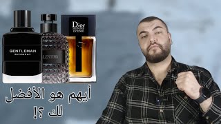 Dior Homme intense  Valentino uomo Intense Gentleman EDP  ماذا تختار بين هذه العطور ؟ [upl. by Nyllaf]