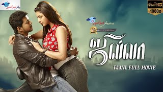 Jilla  Full Movie HD  Thalapathy Vijay Mohanlal Kajal Aggarwal  Action Movie  Super Good Films [upl. by Baalbeer625]