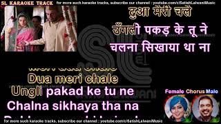 Ungli pakad ke tu ne Dilbaro  FOR FEMALE  karaoke with scrolling lyrics [upl. by Revolc]