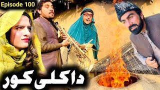 Da Kali Kor Episode 100 Khwakhi Inguor Drama 2024 By Takar Vines trending takarvines [upl. by Lipps]