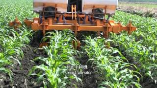 Corn Cultivator amp FertilizerAgriculture MachineryATTA International Enterprise Corp玉米中耕施肥機 [upl. by Ravens307]