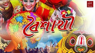 বৈশাখী  HK Music  Noboborsho New Song [upl. by Ellehcam]