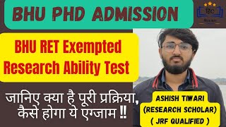 BHU PHD Admission 2023।।BHU RET Exempted PhD Admission।।Research Ability Test।। Ashish tiwari [upl. by Merfe]