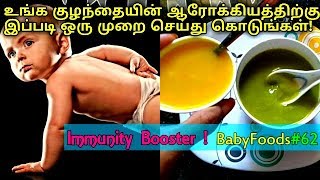 Green Soup Recipe for 1 Year  Babies and Toddlers in Tamil  Baby Foods in Tamil [upl. by Islehc]