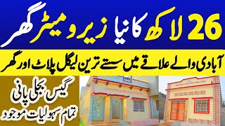 Low Cost House  Low Budget House in Karachi  Low Cost Plot In Karachi [upl. by Detta369]