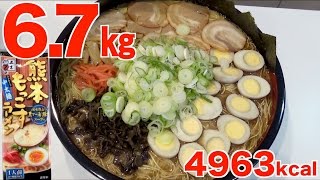 Kinoshita Yuka OoGui Eater 67kg of Itsuki Ramen and Rice [upl. by Seaden32]