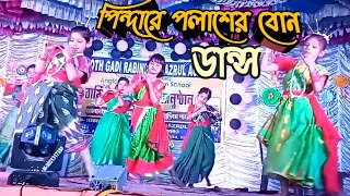 pitare polasher bon palabo palabo mon। Dance video by kids‌ । best dance performance by student। [upl. by Ived]