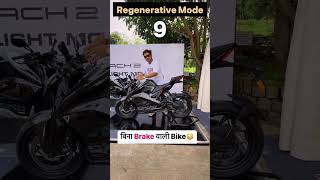 आ गई बिना Brake वाली Bike [upl. by Johm]