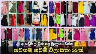 Best 55 frock design for girls  නවතම ගවුම් විලාසිතා 55ක්  Cash on deliver gaum vilasitha 55k [upl. by Os]