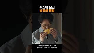 한석규 표 과일 주스 맛있게 만드는 법 [upl. by Melton]