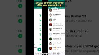 Newton physics के बच्चो ने फिजिक्स के एग्जाम में system हैंग कर लिया। newtonphysicscentresitamarhi [upl. by Dnumsed]