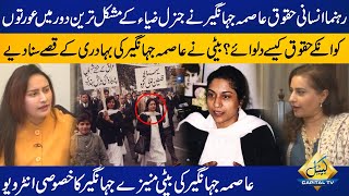 Exclusive Interview Of Asma Jahangirs Daughter Munizae Jahangir  Weekend with Faiza Bukhari [upl. by Doownelg]