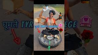 घूमती🛞Tyre से College🏩के लिए Late😱 college funny [upl. by Vine]