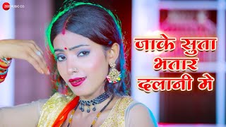 जाके सुता भतार दलानी मे Jake Sute Bhatar Dalani Me  Video  Babita Bandana  Latest Bhojpuri Song [upl. by Ylecara]