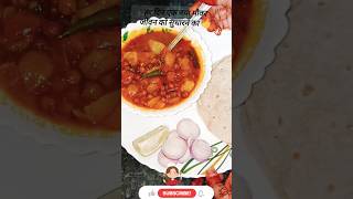 Dinner kya hoga  shorts poojakirasoi8746 new recipe [upl. by Winsor]