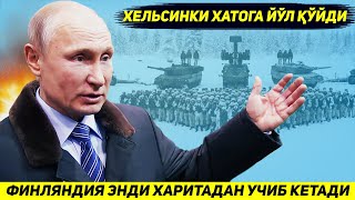 ЯНГИЛИК  ФИНЛЯНДИЯ ЭНДИ РОССИЯ ВА НАТОНИ УРТАСИДА КОЛИБ ХАРИТАДАН УЧИБ КЕТИШИ МУМКИН [upl. by Elcin]