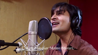 Murli Manohar Mohan Murari Song  Singer Rohit Shastri [upl. by Pirnot812]