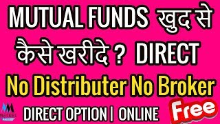 How to Buy Mutual Funds Direct Online   Direct Option  Step by Step in Hindi [upl. by Tnecniv]