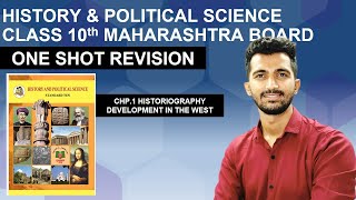 10th History  Chapter 1  Historigraphy Development in the West  Lecture 2  maharashtra board [upl. by Erodavlas295]