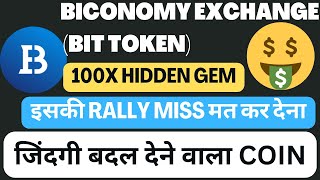 🚀ये 𝐂𝐎𝐈𝐍 𝟏𝟎𝟎𝐗 पक्का देगा🤑 𝐁𝐈𝐂𝐎𝐍𝐎𝐌𝐘 𝐄𝐗𝐂𝐇𝐀𝐍𝐆𝐄 𝐓𝐎𝐊𝐄𝐍 𝐁𝐈𝐓  𝐁𝐈𝐓 𝐓𝐎𝐊𝐄𝐍 𝐏𝐑𝐈𝐂𝐄 𝐏𝐑𝐄𝐃𝐈𝐂𝐓𝐈𝐎𝐍  𝐋𝐀𝐓𝐄𝐒𝐓 𝐍𝐄𝐖𝐒 [upl. by Kei]