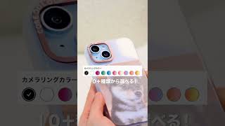 世界に１つだけのスマホケース！？コアカラーのカスタムケースがアツい❤️ iphoneケース [upl. by Nahtiek]