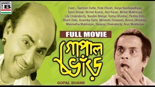 গোপাল ভাঁড়  Gopal Bhar  Santosh Dutta  Robi Ghosh  Tarun Kumar  Superhit Comedy  Old Classic [upl. by Anuayek]