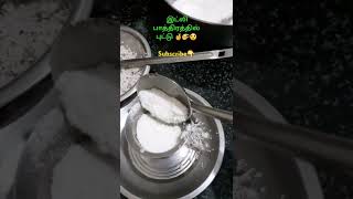 Puttu Recipe in tamil  அரிசி மாவு புட்டு  How to make Puttu in Tamil shorts trending viral [upl. by Lebisor]