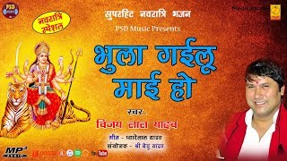 बिरहा सम्राट विजय लाल ने गाया जबरदस्त देवी गीत  Superhit Devigeet By Vijay Lal Yadav [upl. by Orsini]