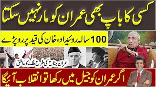 Exclusive 100 years old Roedad Khan cried for Imran Khan  why does he see revolution Ameer Abbas [upl. by Castra]