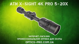 ★ Лучшие прицелы деньночь ATN XSIGHT 4K PRO 520X ★ Обзор [upl. by Blasien83]