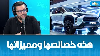 quotToyota rav4 2026quot بـ100 مليون تونسية [upl. by Latsyrhc561]