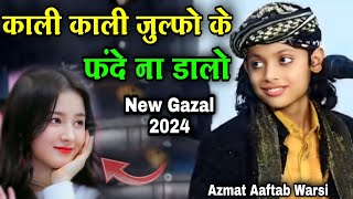 Kali Kali Zulfon Ke Fande Na Dalo  काली काली ज़ुल्फो के फंदे  Rais Anis Sabri vs Azmat Aftab Warsi [upl. by Nohsal365]