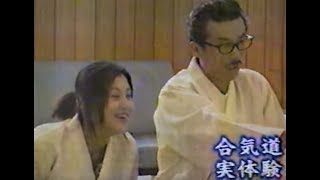 【感動】②合気道塩田剛三PART223木村政彦 金澤弘和 history of Aikido on japaneseTVshow [upl. by Alla]